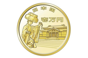 沖縄復帰50年の記念貨幣を発行 画像