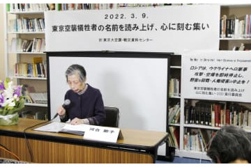 東京大空襲犠牲者を追悼 画像