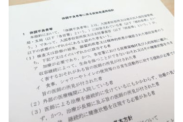入管、体調不良は職権で仮放免も 画像