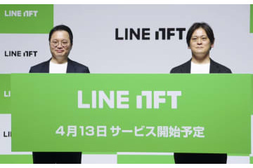 LINE、“本物保証”の取引所 画像