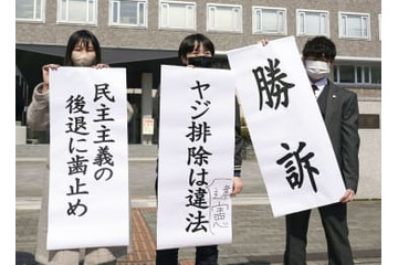 首相演説やじ、道警の排除は違法 画像