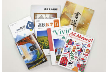 高校教科書、探究的な学習重視 画像