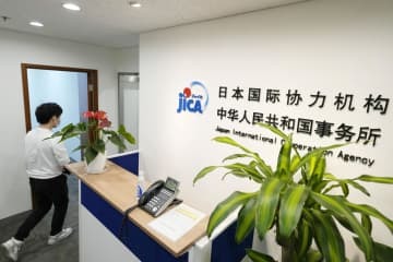 JICA中国事務所を存続へ 画像