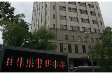 兵庫県警警部が実弾を一時紛失 画像