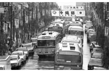 復帰後の歩み55％満足せず 画像