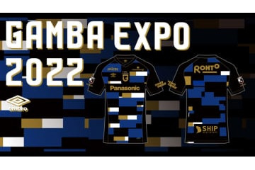 ガンバ大阪、ユナイテッドアローズとコラボの「GAMBA EXPO 2022」ユニフォーム発表！ 画像