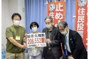 IR住民投票の署名20万超 画像