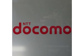 ドコモ、携帯転売対策を強化 画像