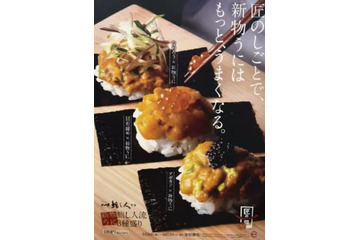 おとり広告でスシローに措置命令 画像