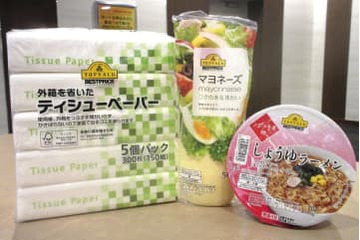 イオン、PB3品目値上げ 画像