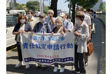 1.5億賠償求め裁定申請 画像