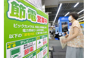 節電期間、全国で7月1日開始 画像