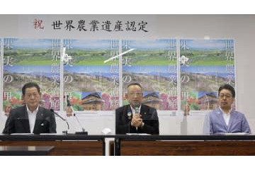 世界農業遺産に認定で3市長歓喜 画像