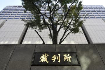 国葬差し止め仮処分申請へ 画像