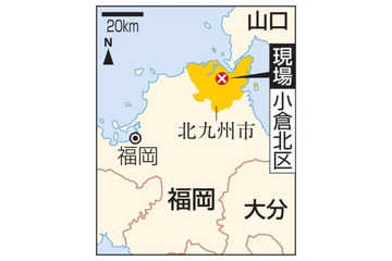 北九州で母娘刺され重傷 画像