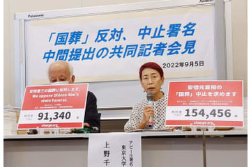 国葬反対署名、約40万筆に 画像