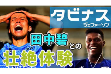 水戸DFタビナス・ジェファーソンが明かす！川崎時代の「超豪華メンバー」との思い出がおもしろい 画像
