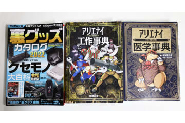 アマゾンが販売停止で波紋 画像