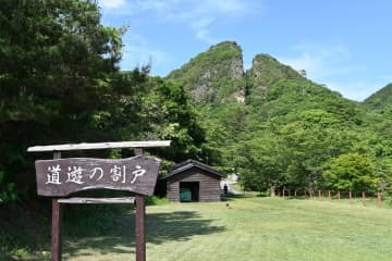 佐渡金山の暫定推薦書を提出 画像