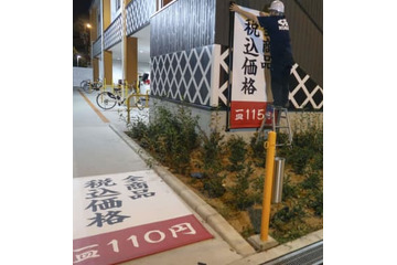 回転ずし「100円皿」姿消す 画像