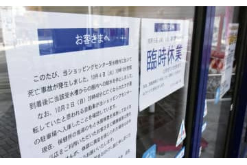 大型商業施設の受水槽で死亡事故 画像