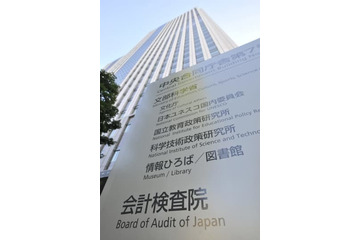 石炭鉱害積立金、15億円未使用 画像
