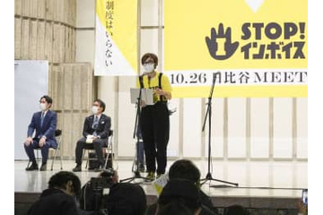 インボイス導入で「より弱者に」 画像