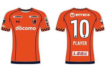 大宮アルディージャ、2023新ユニフォーム発表！「クラブ創立25周年」を祝うデザイン 画像