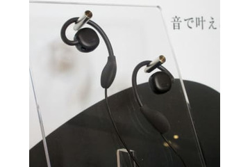 耳をふさがないイヤホン発売 画像