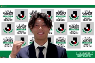 「初代MVP」は横浜FCの小川航基！初開催のJ2リーグアウォーズ各賞まとめ 画像
