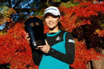 ファーストQT免除への“大逆転勝利”　新垣比菜、来季につながる価値ある復活V 画像