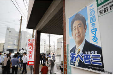 安倍氏の地元事務所、閉鎖へ 画像