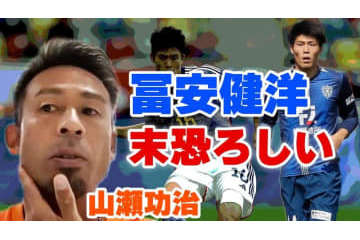 山瀬功治が語る、アビスパ福岡で一緒にプレーした「高卒1年目の冨安健洋」がすごい 画像
