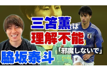 川崎フロンターレMF脇坂泰斗が語る！味方として「三笘薫のドリブル」のためにやっていたこと 画像
