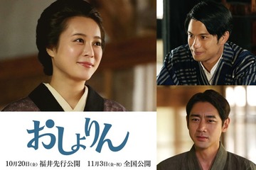北乃きい、メガネ聖地を作った兄弟を支える妻役で主演「おしょりん」予告映像＆ポスタービジュアル解禁 画像