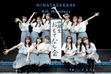日向坂46・四期生「おもてなし会」テレビ初放送決定 「セルフ Documentary of 日向坂46」四期生編も制作 画像