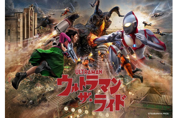 西武園ゆうえんち、新アトラクション「ウルトラマン・ザ・ライド」7月14日開業　コラボフードやグッズも 画像