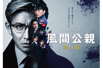 「風間公親－教場0－」特別編放送決定 最終回のその後描く 画像