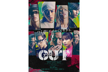 倉悠貴・水上恒司・乃木坂46与田祐希・JO1與那城奨らが暴れまわる 「OUT」第1弾予告編＆ポスタービジュアル解禁 画像