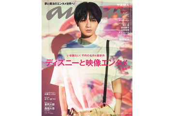 Sexy Zone中島健人、自ら制作した映像と奇跡のコラボ「ディズニーと映像エンタメ最前線」特集表紙に登場 画像