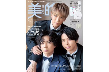 NEWS「3人は初めから同じ方向を向いていた」スーツ＆花柄パジャマ姿で20周年“ご褒美ホカンス” 画像