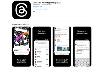 Twitter対抗新SNS「Threads」Web版実装を予告 新機能も追加 画像