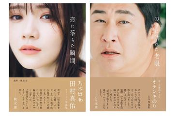 乃木坂46田村真佑写真集をパロディ オテンキのりが実際の衣装着用で急遽再現＜恋に落ちた瞬間＞ 画像