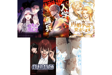 【2023上半期版】LINEマンガ ランキングトップ20を発表 画像