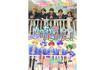 Lil かんさい「ちゃお」オリジナルまんがに登場　学園風グラビアでスペシャルコラボ 画像