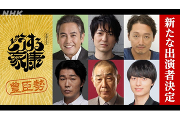HiHi Jets作間龍斗ら、松本潤主演「どうする家康」新キャスト13人発表 画像