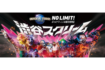 USJ、「ハロウィーン・ホラー・ナイト」恐怖のゾンビ軍団が夜の渋谷に降臨　Ado新曲のビートとダンスで熱狂 画像