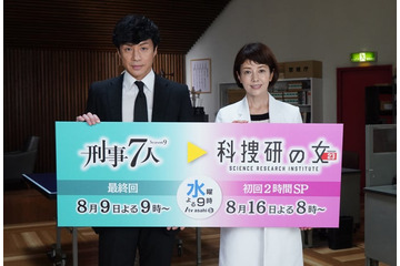 東山紀之＆沢口靖子、32年ぶり共演「刑事7人」「科捜研の女」初のバトンタッチコラボ実現 画像