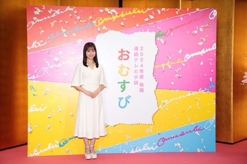 橋本環奈、朝ドラ制作会見で白色衣装を選んだ理由明かす＜おむすび＞ 画像