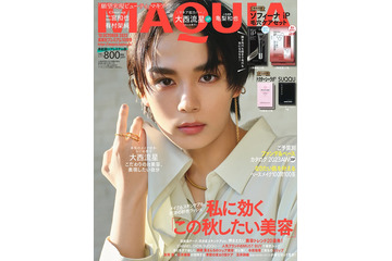 なにわ男子・大西流星、美容にハマるきっかけとなった先輩の存在明かす「MAQUIA」初表紙 画像
